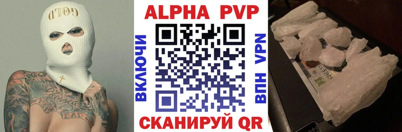 Альфа ПВП Соль  omg как зайти  Апрелевка  купить  цена 
