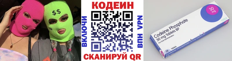 Кодеин Purple Drank где купить Апрелевка