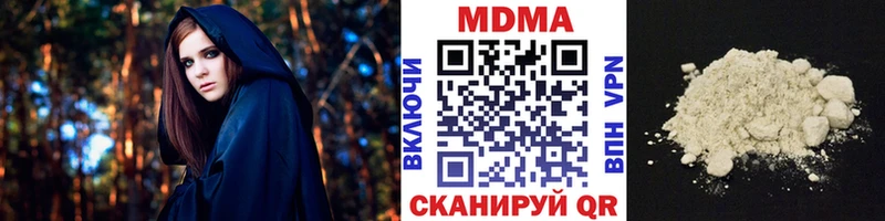 купить наркотик  Апрелевка  гидра ONION  МДМА VHQ 