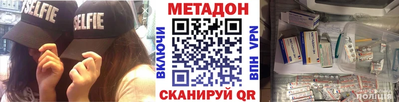 продажа наркотиков  Апрелевка  МЕТАДОН VHQ 